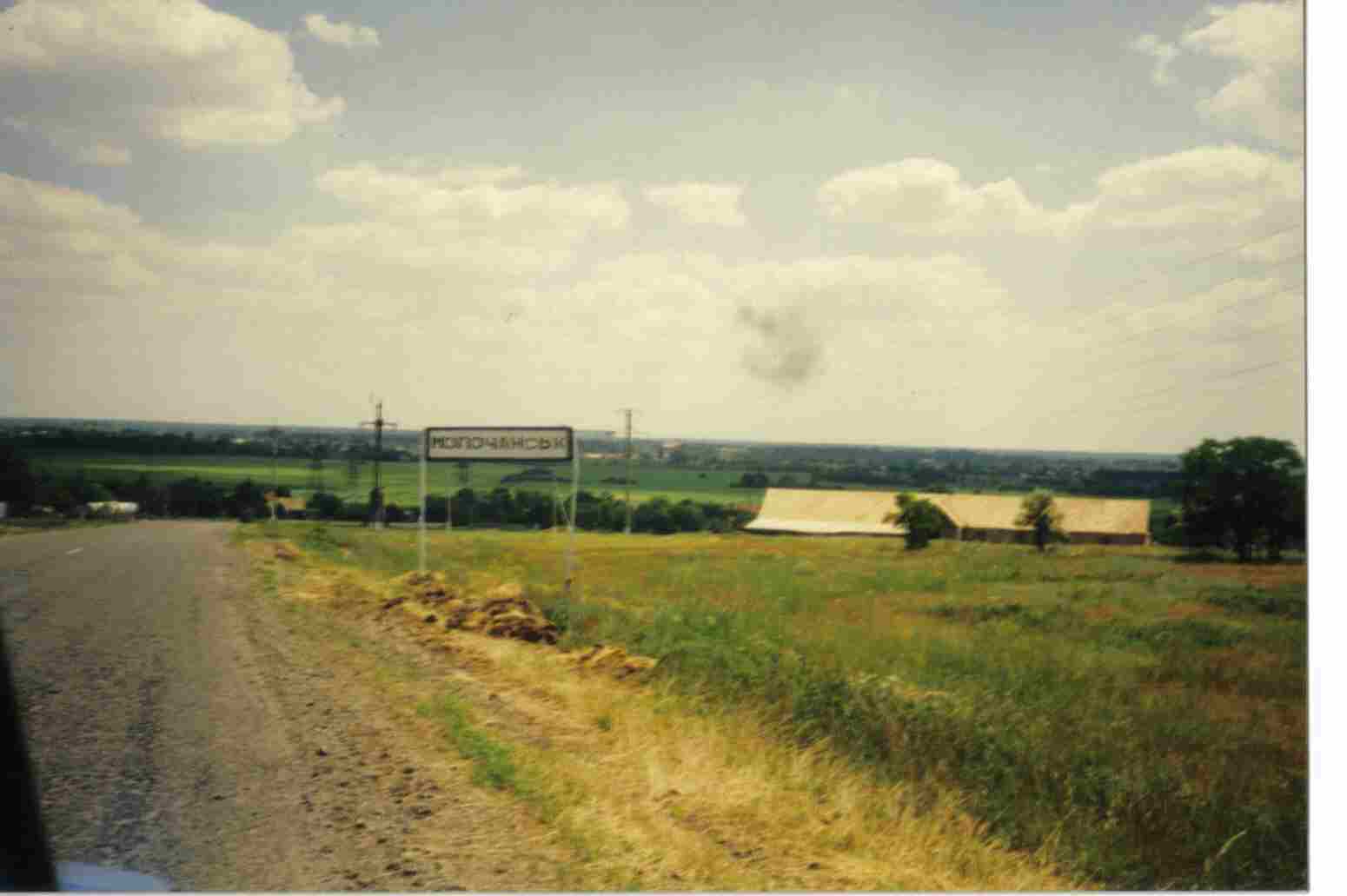 Дорожный указатель на Молочанск (Пришиб), 1996.